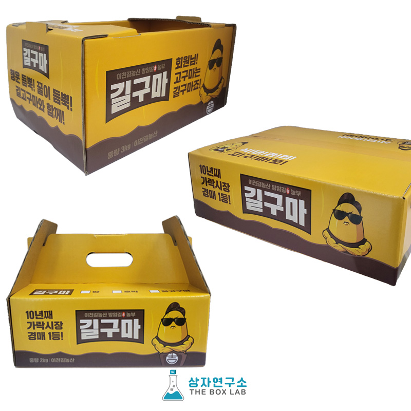 길구마 3종 박스(합지박스/십자,Y형,A형)