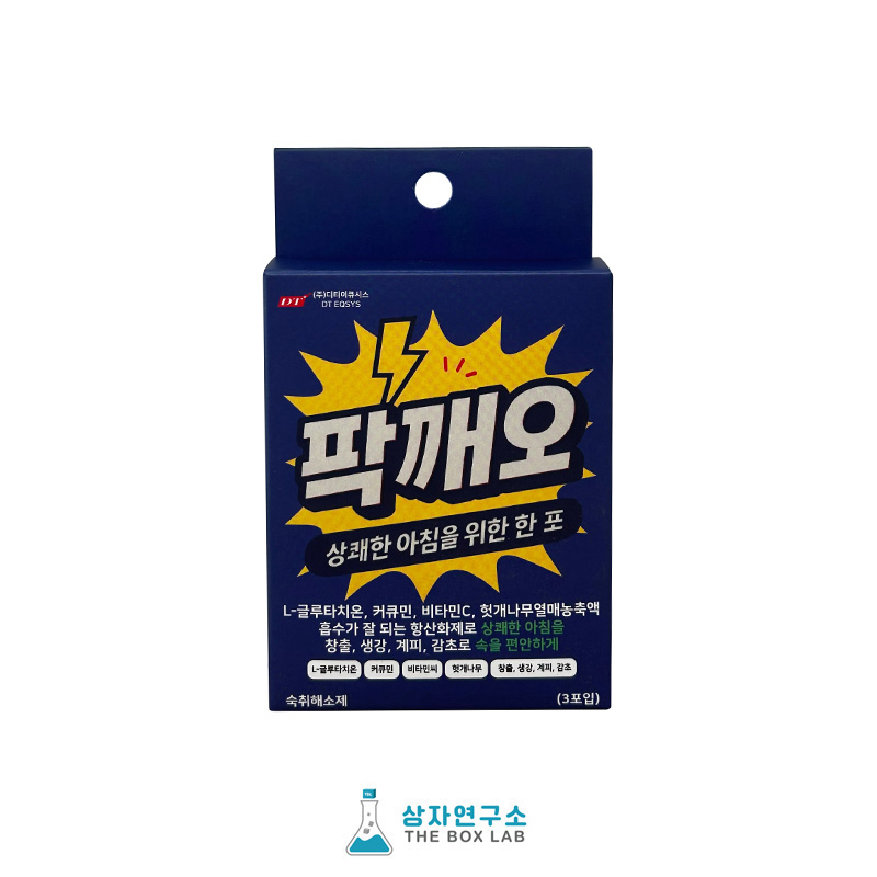 팍깨오(단상자/맞뚜껑)