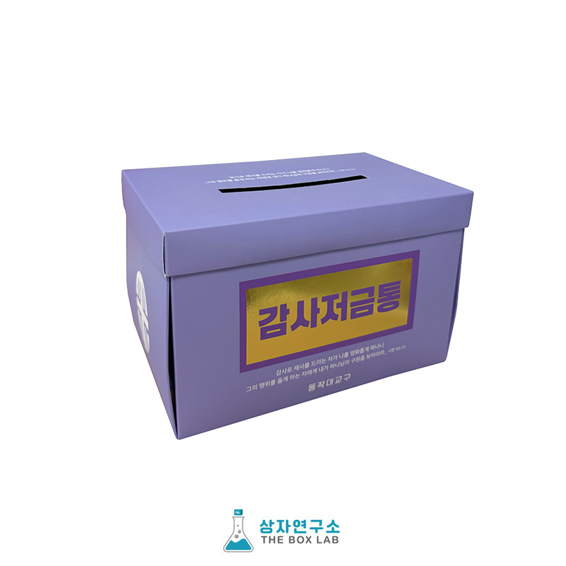럭키박스 상하짝(단상자/Y형)